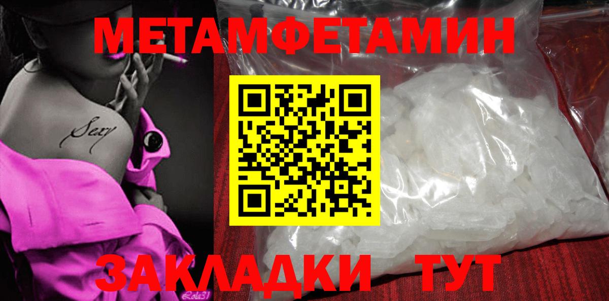 Амфетамин Розовый Якутск