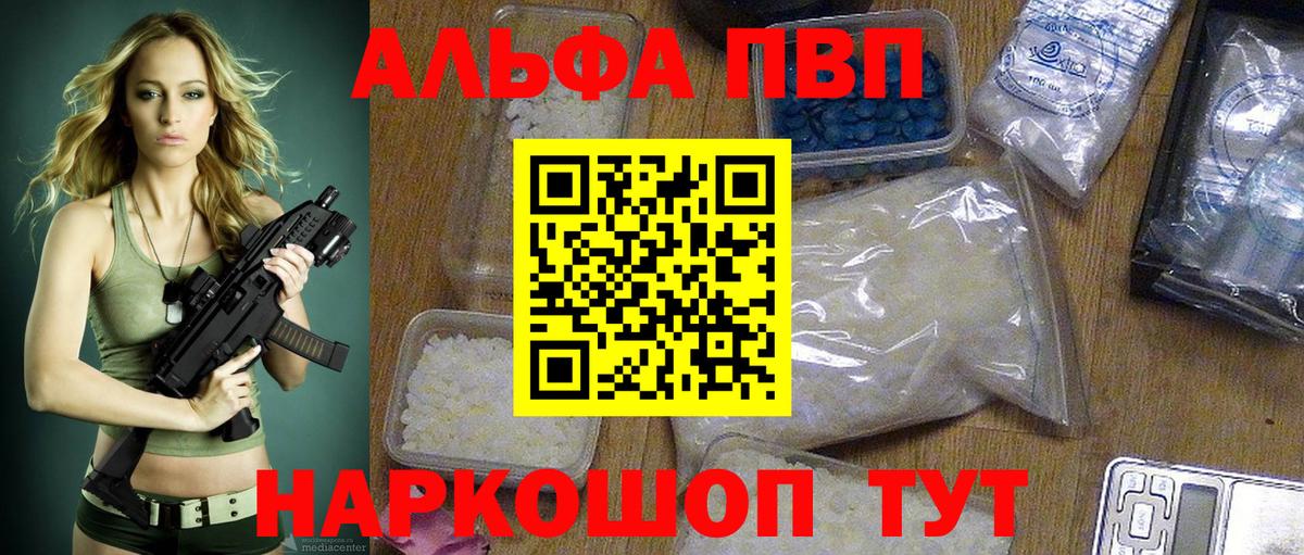A PVP VHQ Якутск