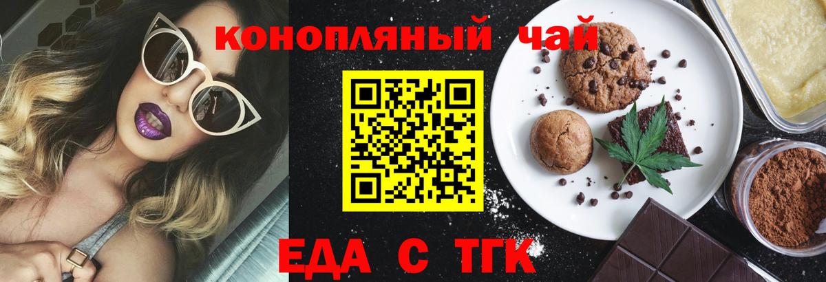 Якутск  Canna-Cookies марихуана  Вход с VPN 