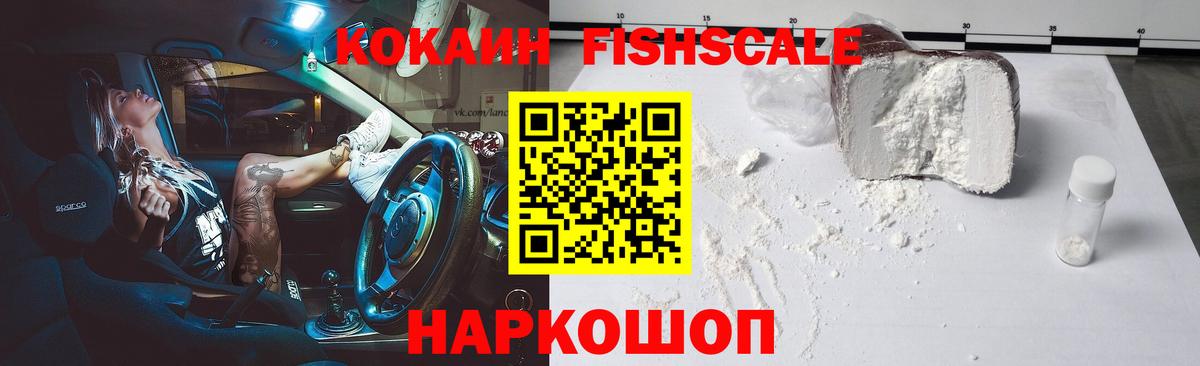 Cocaine 97% Якутск