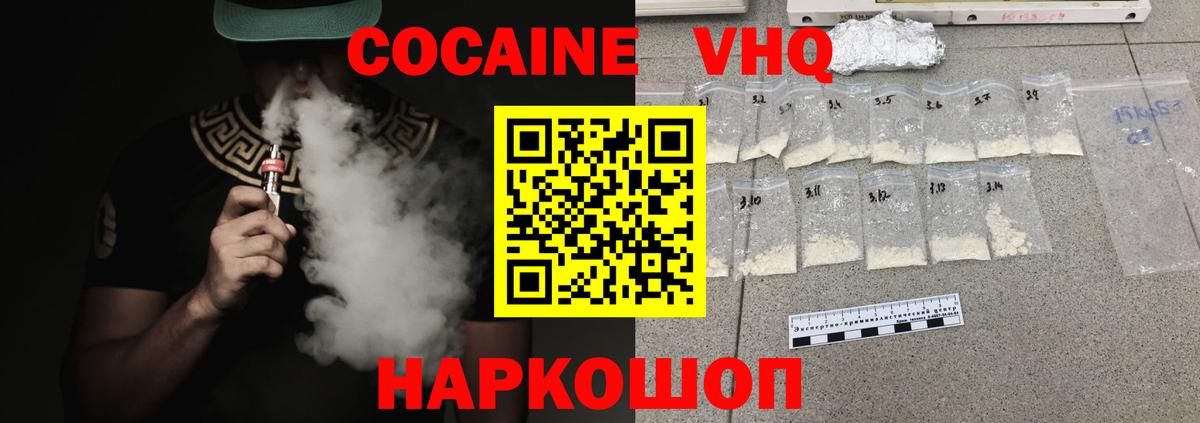 Якутск  Cocaine  COCAIN 98%  Вход с VPN  COCAIN 99% 