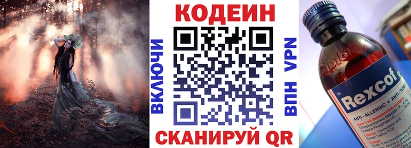 Кодеиновый сироп Lean напиток Lean (лин)  ОМГ ОМГ ССЫЛКА  Якутск  купить  цена 