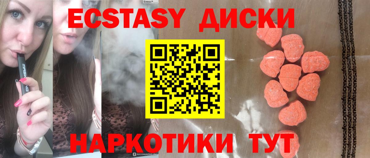 Ecstasy TESLA Якутск