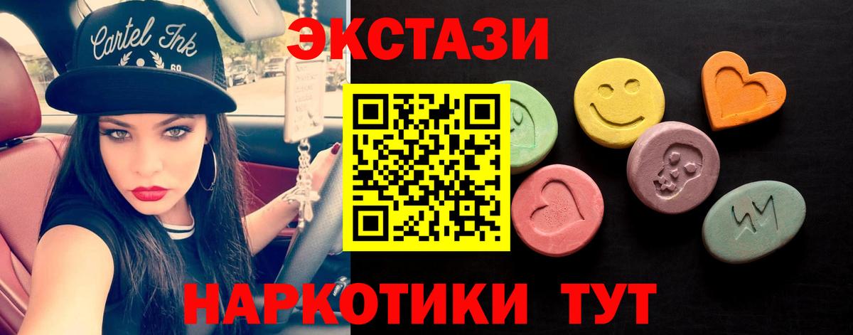 Экстази 300 mg  Вход с VPN  блэк спрут рабочий сайт  Якутск 