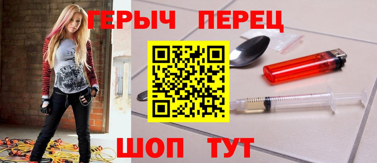 ГЕРОИН хмурый Якутск