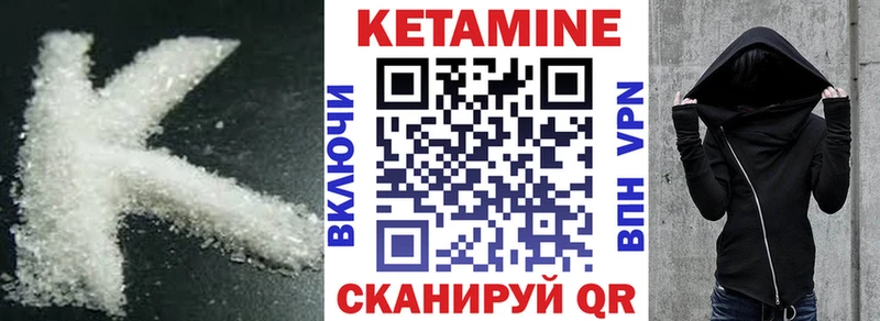 КЕТАМИН VHQ  дарнет шоп  hydra вход  Якутск 