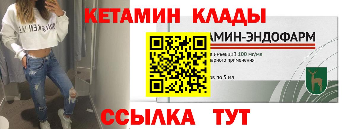 КЕТАМИН VHQ Якутск