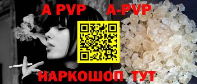apvp Северобайкальск
