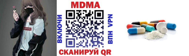 МДМА молли  Якутск 