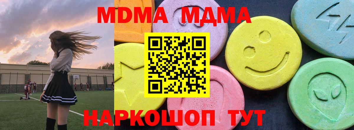 МДМА VHQ  MDMA  Якутск  MDMA молли  Вход с VPN 