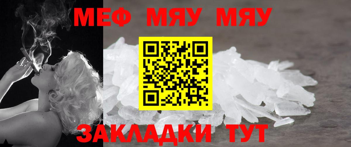 Меф mephedrone  Меф  Вход с VPN  Якутск  Меф мяу мяу 