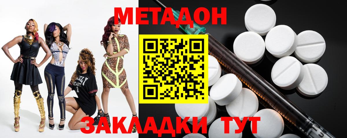 Метадон VHQ  Вход с VPN  Якутск  МЕТАДОН VHQ 