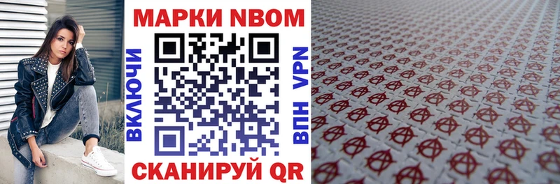 Марки N-bome 1500мкг  Якутск 