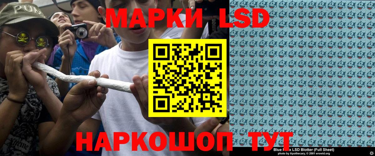 Марки 25I-NBOMe  Наркотические марки 1,8мг  Вход с VPN  Наркотические марки 1,8мг  Якутск 