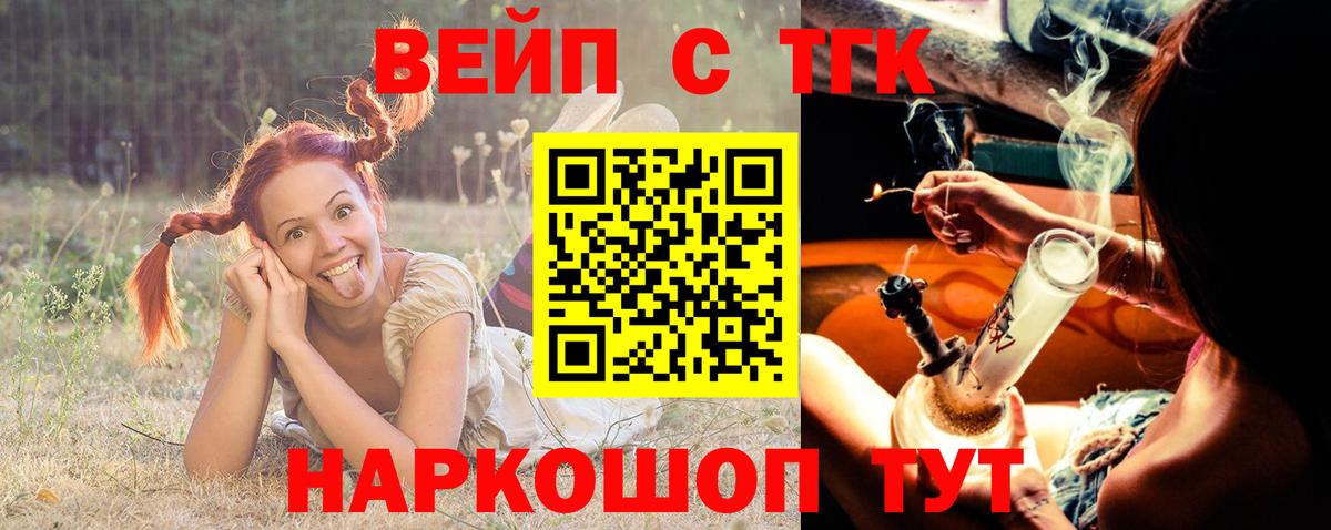 Дистиллят ТГК гашишное масло  Дистиллят ТГК вейп  Вход с VPN  Якутск 