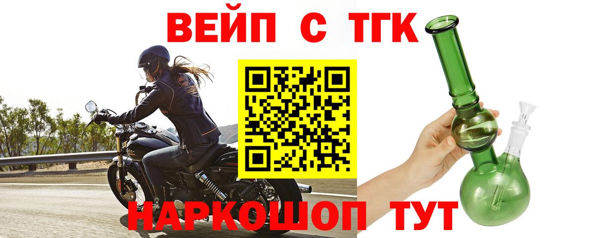 ТГК THC oil Якутск